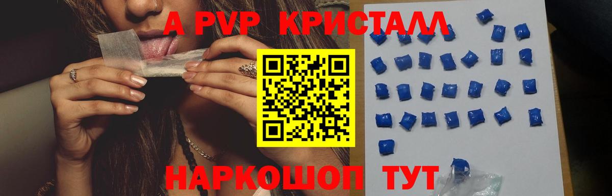 A PVP Соль  Alfa_PVP кристаллы  А ПВП мука  Вход с VPN  Новый Уренгой 