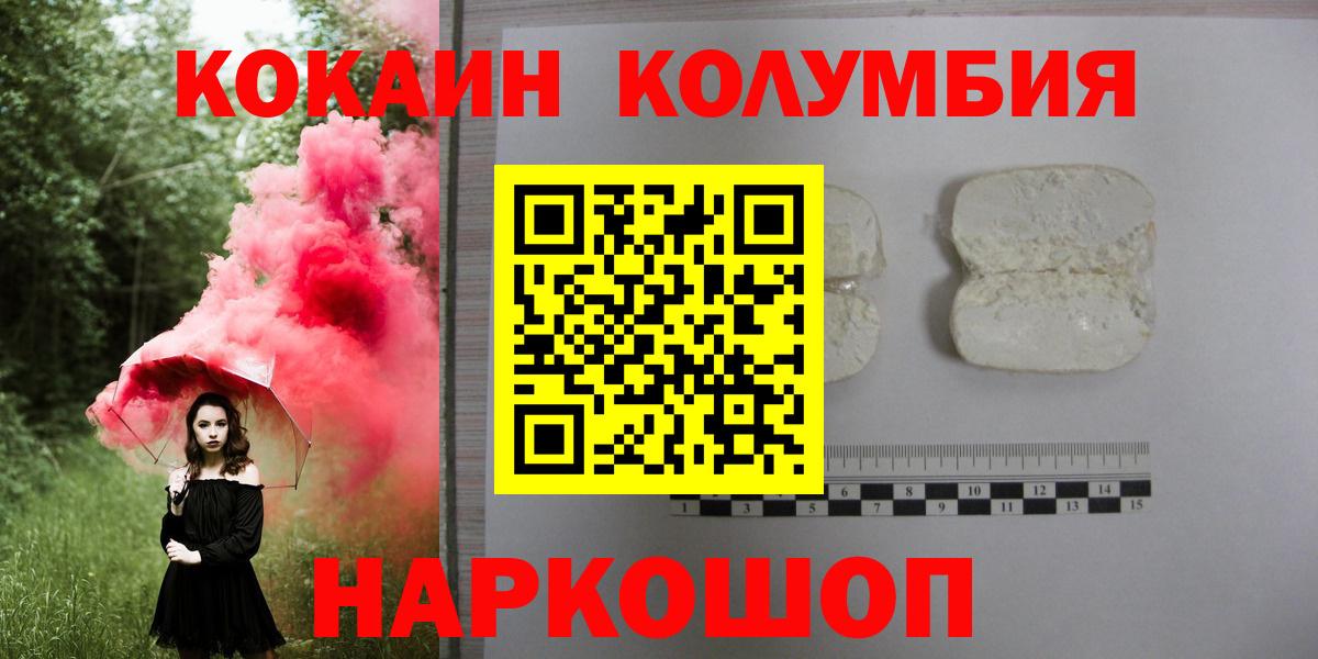 КОКАИН VHQ  Вход с VPN  Новый Уренгой  Cocaine Боливия 