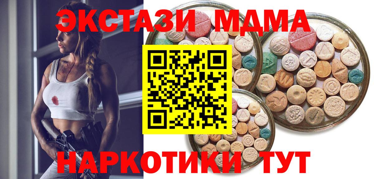 Экстази таблы Новый Уренгой