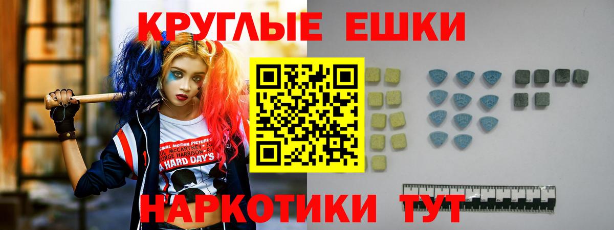 ЭКСТАЗИ mix  Вход с VPN  Экстази  Новый Уренгой 