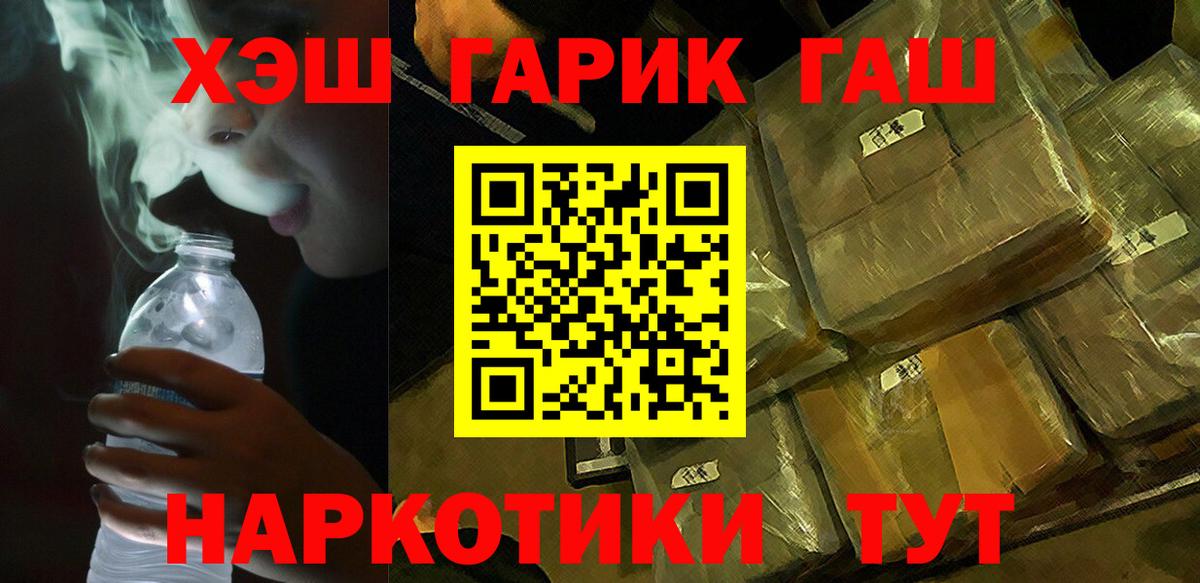 ГАШИШ гарик  Вход с VPN  Гашиш индика сатива  Новый Уренгой 