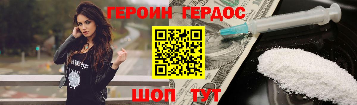 ГЕРОИН белый Новый Уренгой