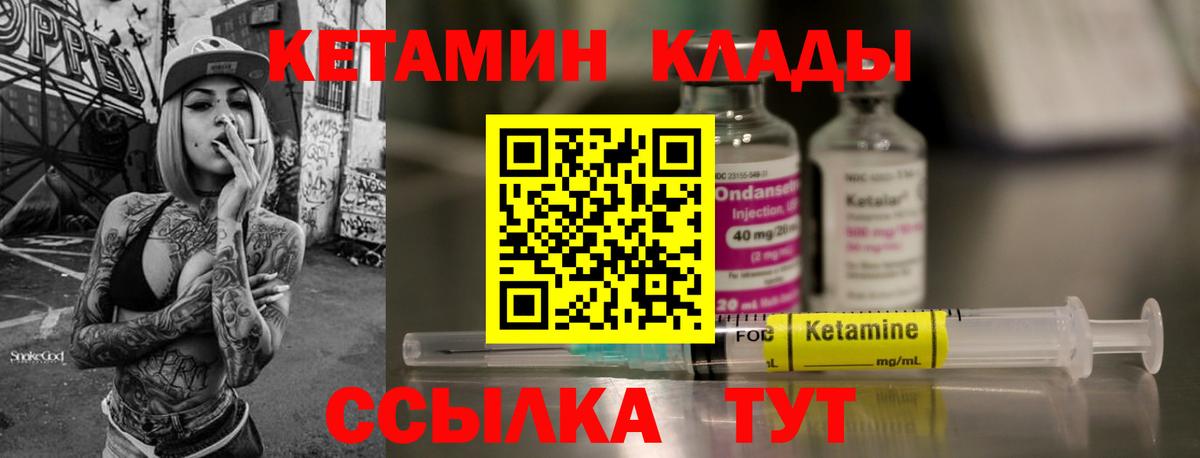 Новый Уренгой  КЕТАМИН ketamine  КЕТАМИН VHQ  Вход с VPN 