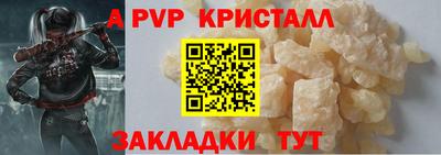 ALPHA-PVP Гатчина