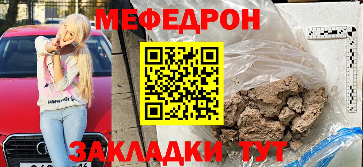 МЕФ кристаллы Новый Уренгой