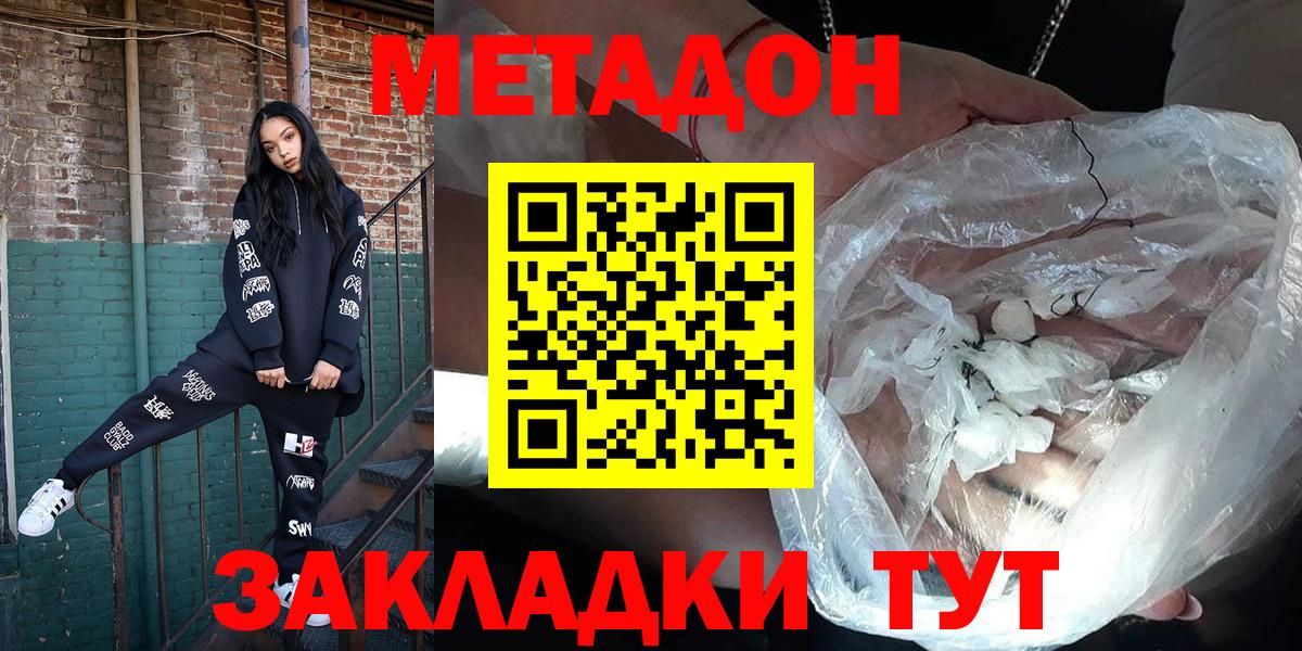 MEGA ссылки  Вход с VPN  МЕТАДОН methadone  Новый Уренгой  МЕТАДОН VHQ 