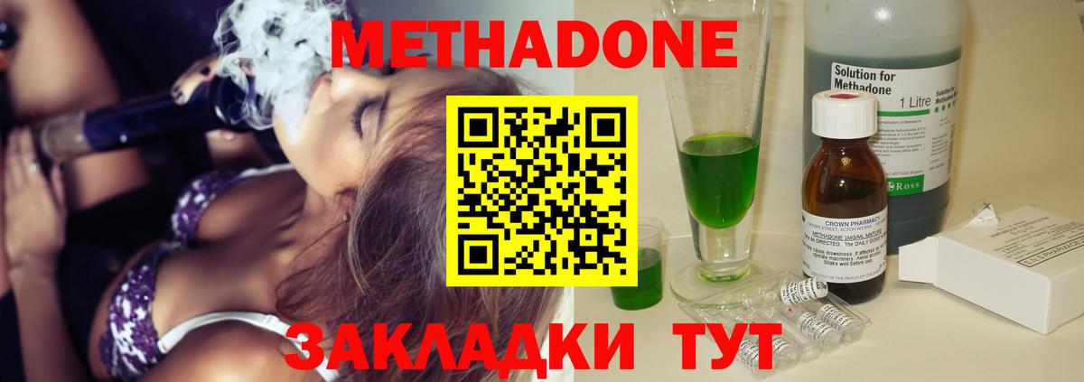 Метадон мёд Новый Уренгой