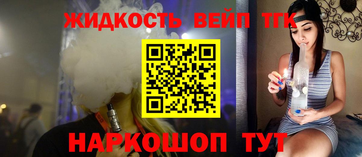 что такое   ТГК вейп  Вход с VPN  Новый Уренгой 