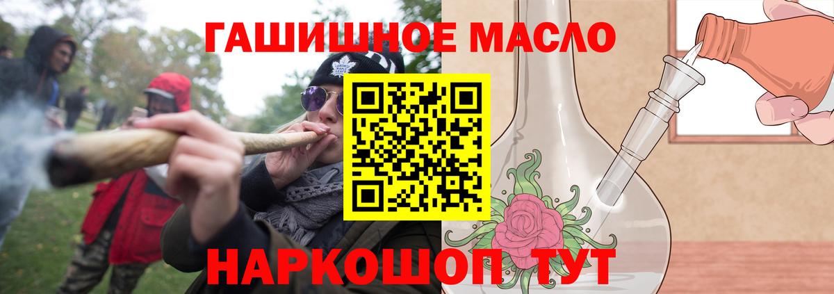 ТГК THC oil Новый Уренгой